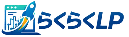 らくらくLPのロゴマーク